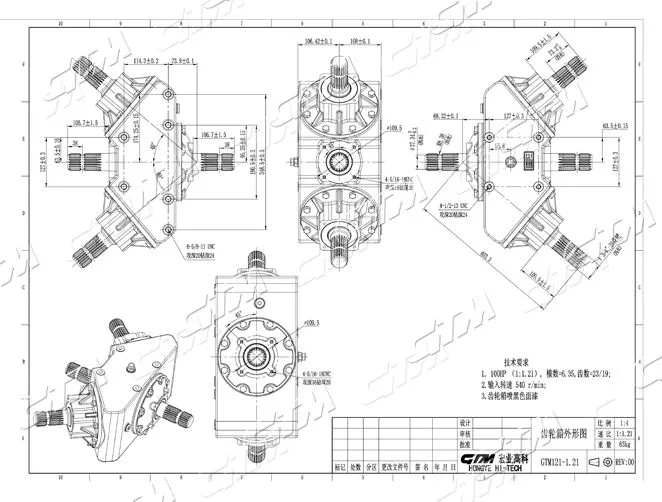 Руковолочная коробка передач